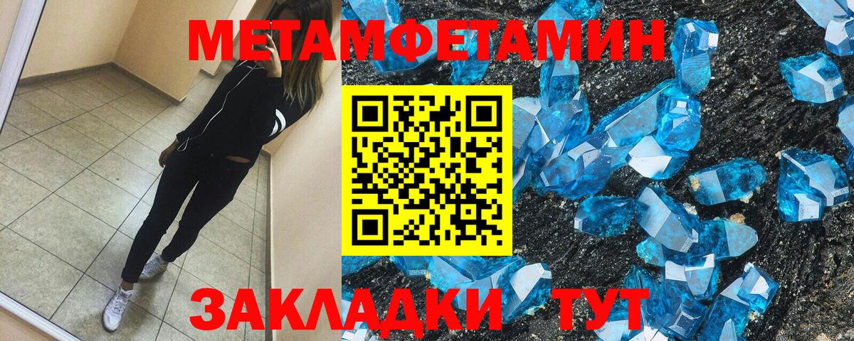 АМФЕТАМИН Зима
