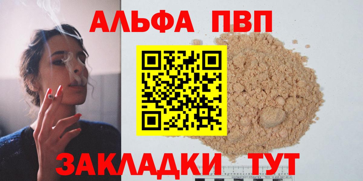Alpha-PVP мука Зима