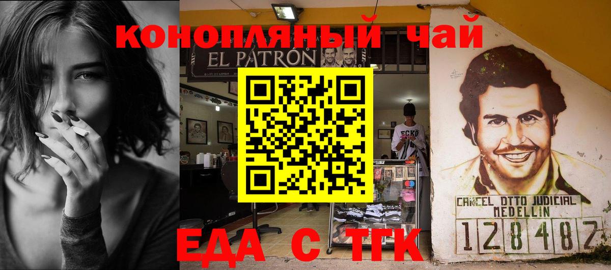 Зима  Cannafood конопля  Вход с VPN 