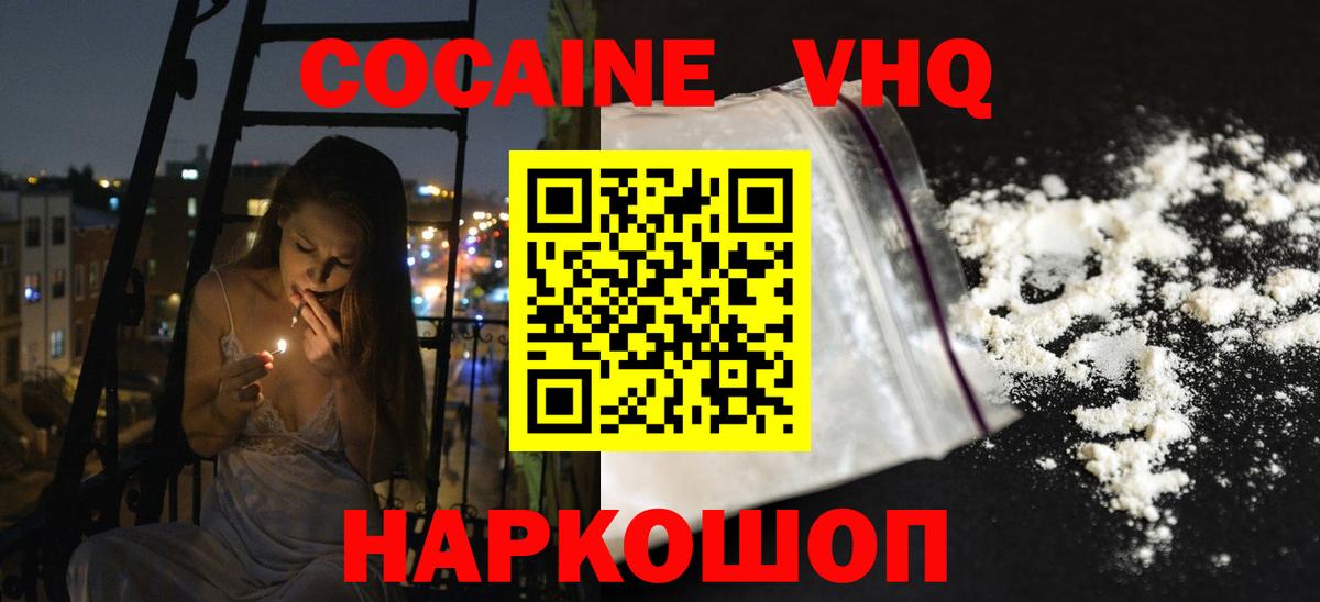 Зима  COCAIN Боливия  COCAIN  Вход с VPN  Cocaine VHQ 
