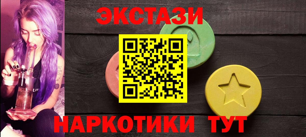 Экстази  ЭКСТАЗИ диски  Вход с VPN  Зима  Экстази DUBAI 