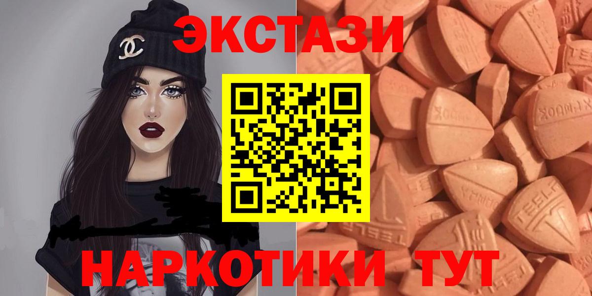 Экстази 280мг Зима
