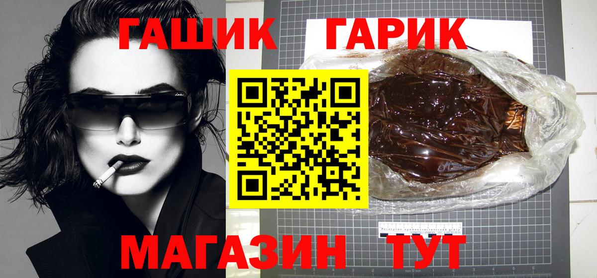 Гашиш  ГАШ индика сатива  Вход с VPN  Зима  ГАШИШ индика сатива 