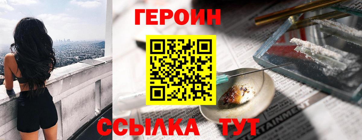 Зима  ГЕРОИН Heroin  Героин  Вход с VPN 