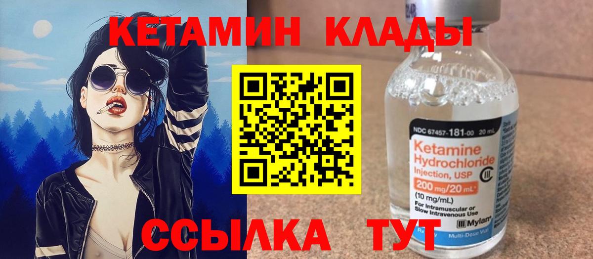 Зима  Кетамин VHQ  Вход с VPN  КЕТАМИН VHQ 
