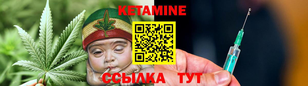 КЕТАМИН VHQ Зима