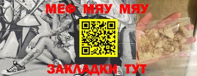 мяу мяу мука Гусиноозёрск