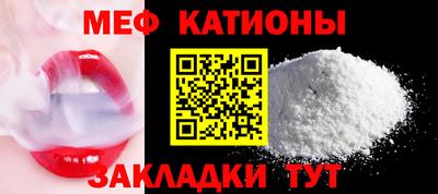 мяу мяу мука Гусиноозёрск