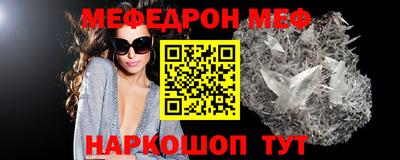 мяу мяу мука Гусиноозёрск