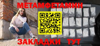 метамфетамин Гусев