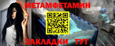 метамфетамин Гусев