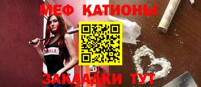 мяу мяу мука Гусиноозёрск
