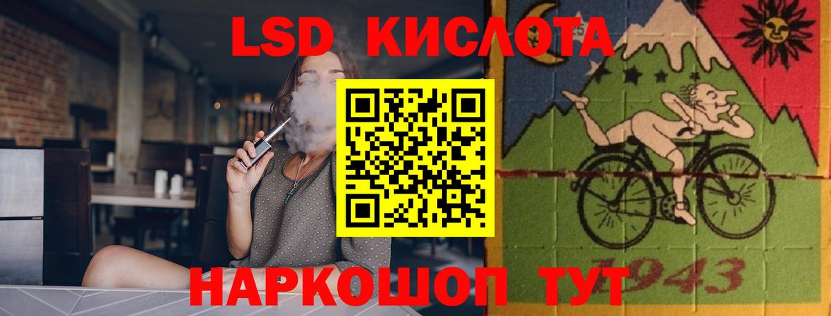 LSD-25 экстази кислота Зима
