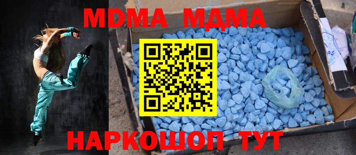 Зима  МДМА Molly  МДМА  Вход с VPN 
