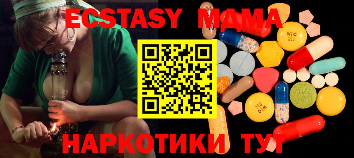 МДМА crystal Зима