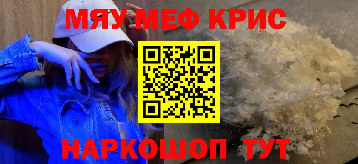 Зима  наркота  МЯУ-МЯУ  Вход с VPN  Меф мяу мяу 