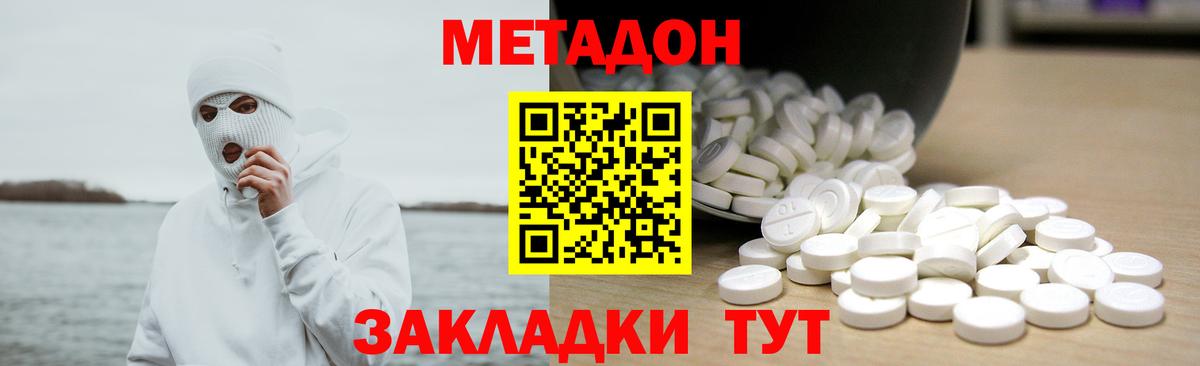 МЕТАДОН methadone Зима