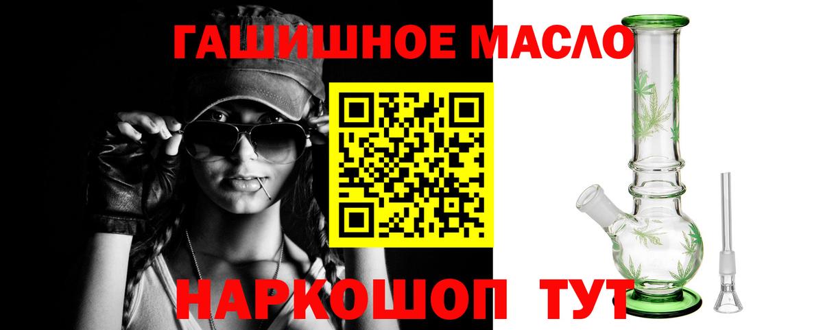 ТГК THC oil Зима