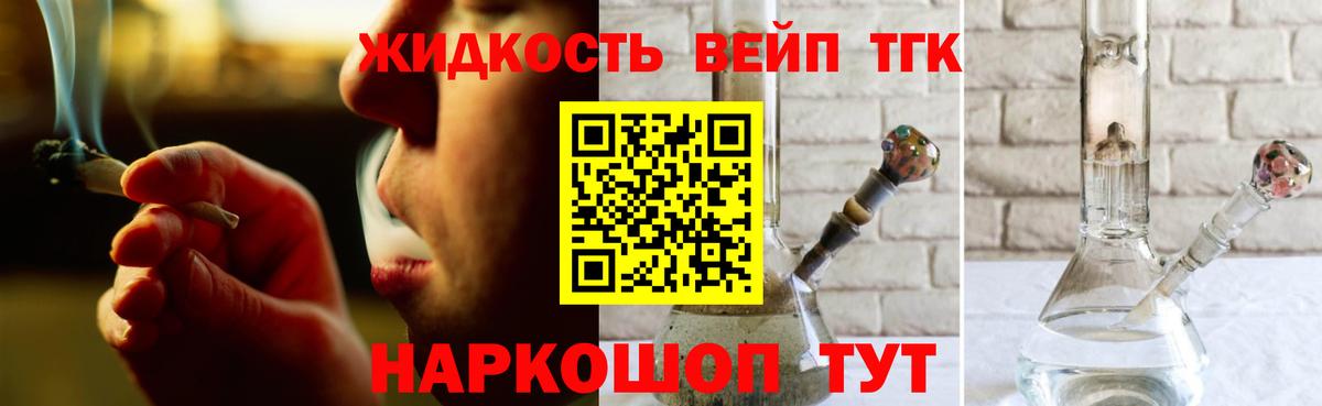 ТГК концентрат  ТГК вейп с тгк  Зима  купить наркотики сайты  Вход с VPN 